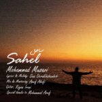 دانلود آهنگ محمد موسوی ساحل